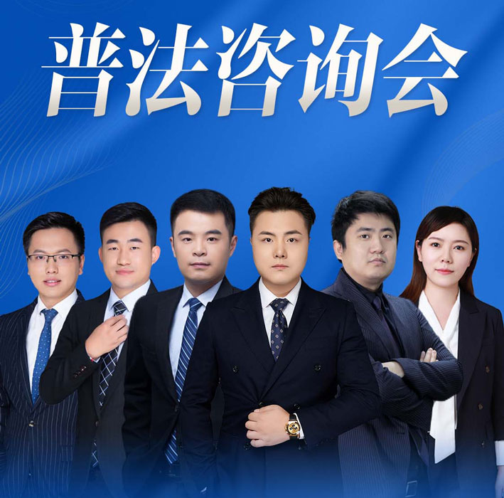 2024年3月10日北京在明律师事务所百城行 – 厦门站